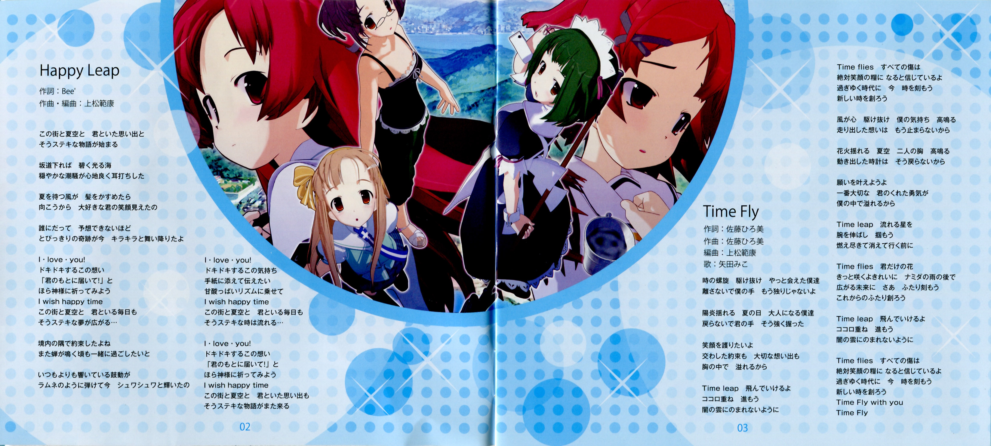 Time Leap Paradise Vocal Sound Collection Complete BOX (2009